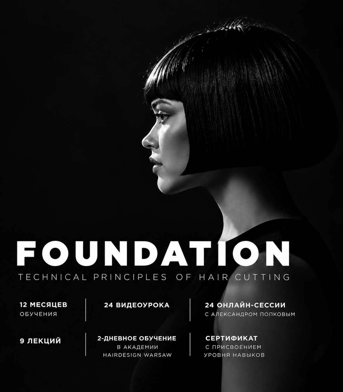 FOUNDATION ONLINE